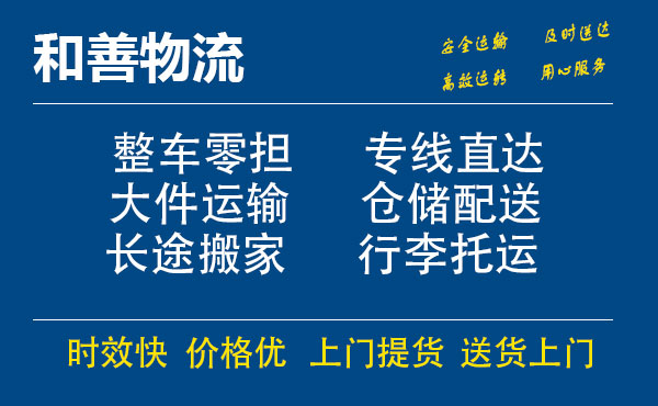 晋安电瓶车托运常熟到晋安搬家物流公司电瓶车行李空调运输-专线直达